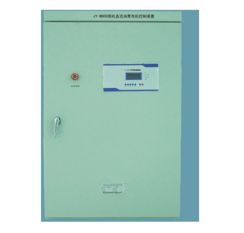 JY-ZK直流油泵控制柜